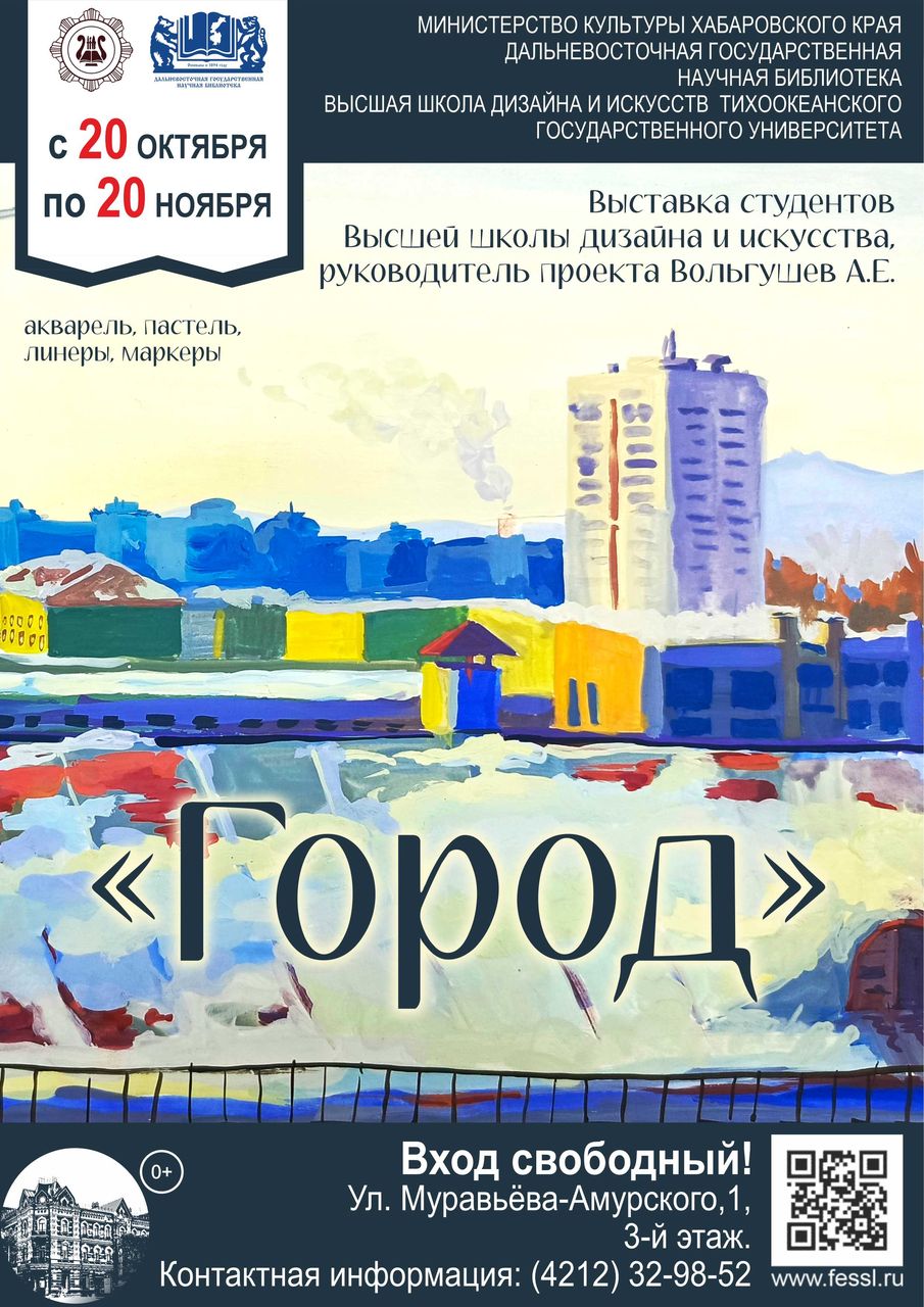 Открылась художественная выставка «Город»  Открылась художественная выставка «Город»